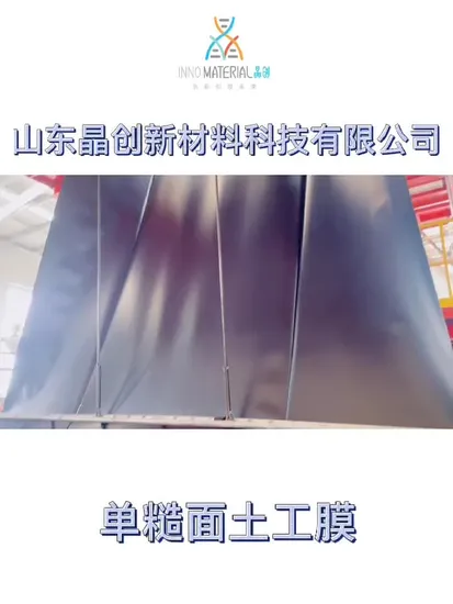 Вкладыш HDPE для аквакультуры 0,25-2,5 мм, Геомембранный вкладыш HDPE для плотины